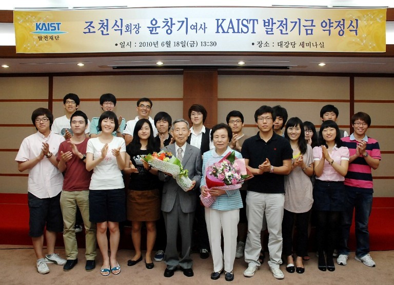 A senior couple donated their fortune to KAIST, hoping their contribution to be used for the development of science and technology in Korea. 이미지