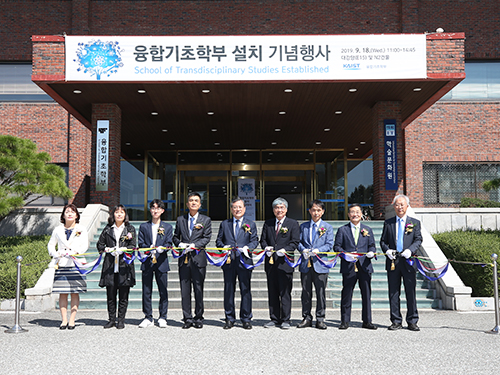 School of Transdisciplinary Studies Aims to Attract New Talents 이미지