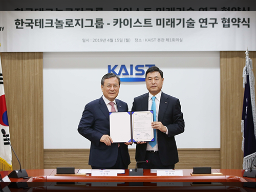 KAIST-한국테크놀로지그룹 미래기술 연구 협약식 개최 이미지