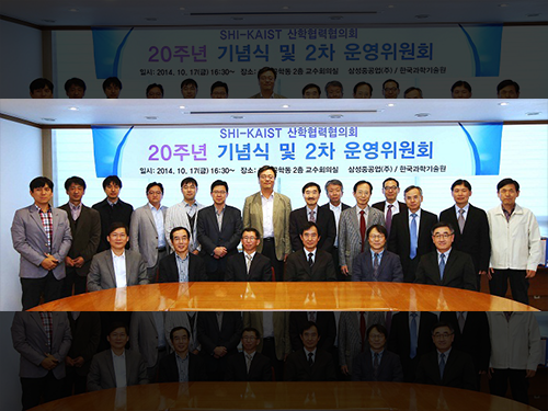 KAIST-삼성중공업, 산혁협력 20주년 기념식 이미지