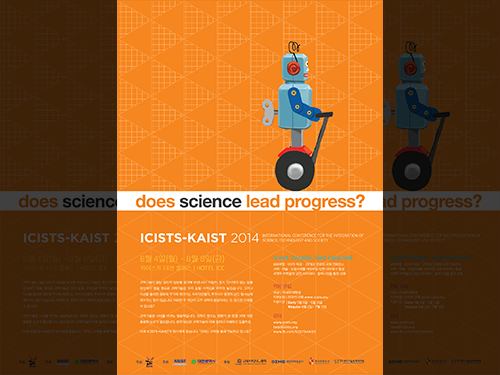 아시아 최대 대학생 국제회의 ICISTS-KAIST 2014 참가접수 시작 이미지