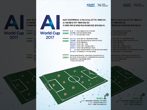 KAIST to Host the 2017 AI World Cup in November 이미지