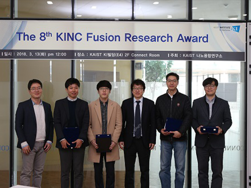 The 8th KINC Fusion Research Awardees 이미지