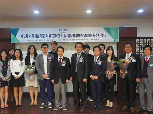 KAIST's Moon Soul Graduate School of Future Strategy Names Recipients of Science Journalism Awards 이미지