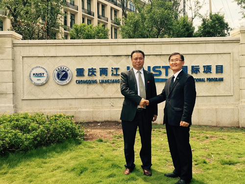 KAIST and Chongqing University of Technology in China Open an International Program 이미지