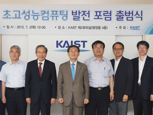 Experts Gather to Develop a Korean Supercomputer on KAIST Campus 이미지