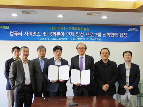 KAIST and the Naver Corporation Agree to Cooperate in Computer Science 이미지