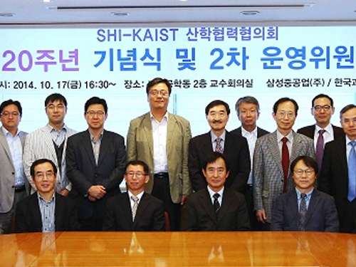 KAIST and Samsung Heavy Industries Celebrate 20 Years of Cooperation 이미지