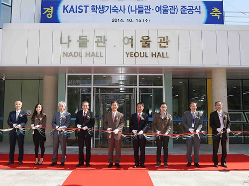 KAIST Opens a New Residence Hall for Students 이미지