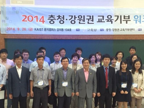KAIST's Education Donation Center Holds a Workshop 이미지