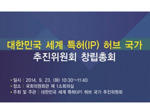 KAIST and the National Assembly of Korea Create a Committee to Plan 
