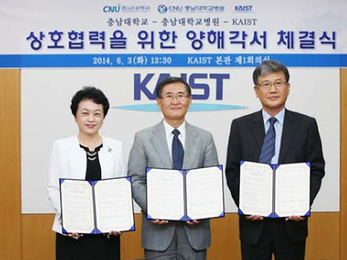 MOU among KAIST, Chungnam National University, and Chungnam National University Hospital for 