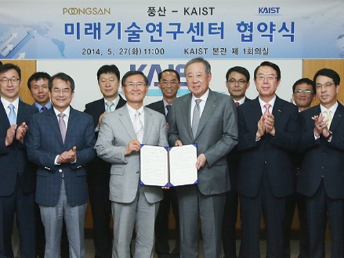 Establishment Agreement for KAIST-Poongsan Future Technology Research Center 이미지
