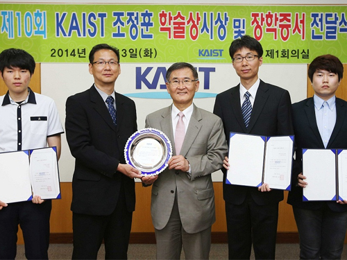 Dr. Sung-Gu Kim of KARI receives the 10th KAIST Jung-Hun Cho Academic Award 이미지