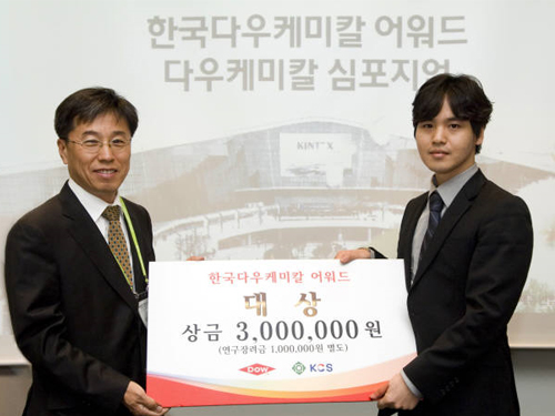 Yong-Joon Park, doctoral student, receives the Korea Dow Chemical Award 2014 이미지