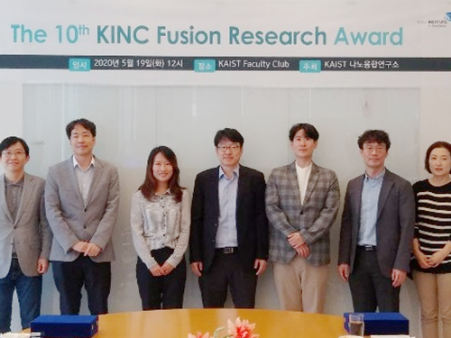 제10회 KINC 융합연구상 시상식 개최 이미지