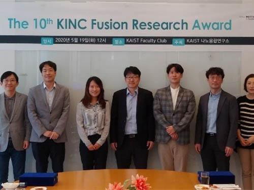 The 10th KINC Fusion Research Awardees 이미지