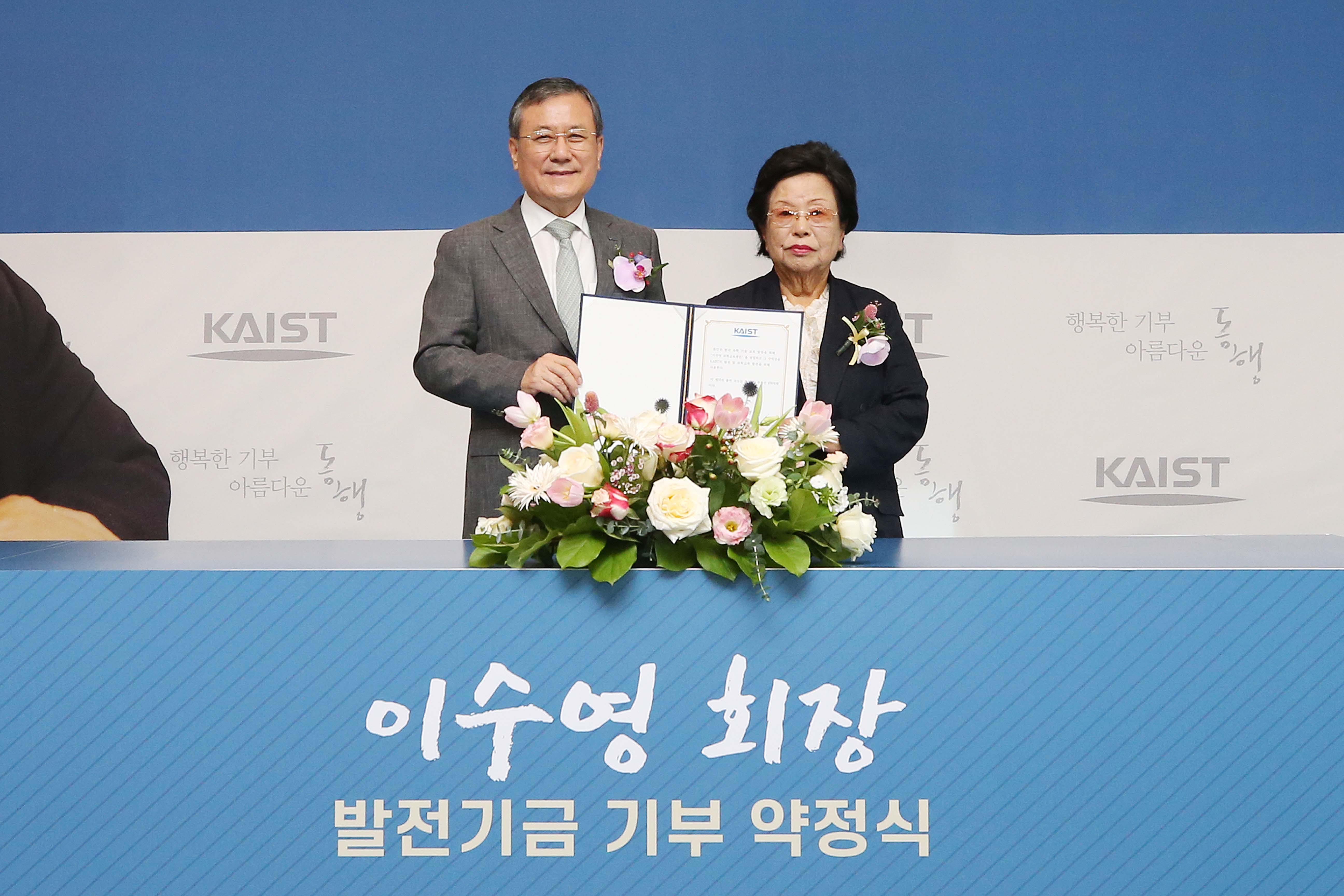 KAIST Receives $57 Million Donation to Enhance Research 이미지