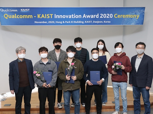 퀄컴-KAIST 이노베이션 어워드 2020, 소프트웨어 개발 해커톤 개최 이미지