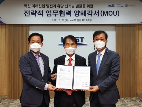KAIST-(주)포스코기술투자-(사)한국과학기술정책연구회  MOU 체결 이미지