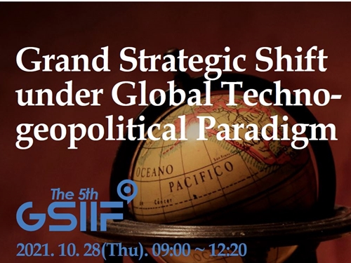 GSI, ‘글로벌 기술 패권 시대 전략 대전환’ 온라인 국제포럼 개최 이미지