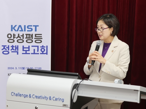 KAIST 여성교수협의회 성평등 정책 보고회 개최 이미지
