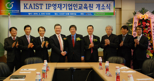 Opening Ceremony Held on February 3, 2010 for Intellectual Property Training Center 이미지