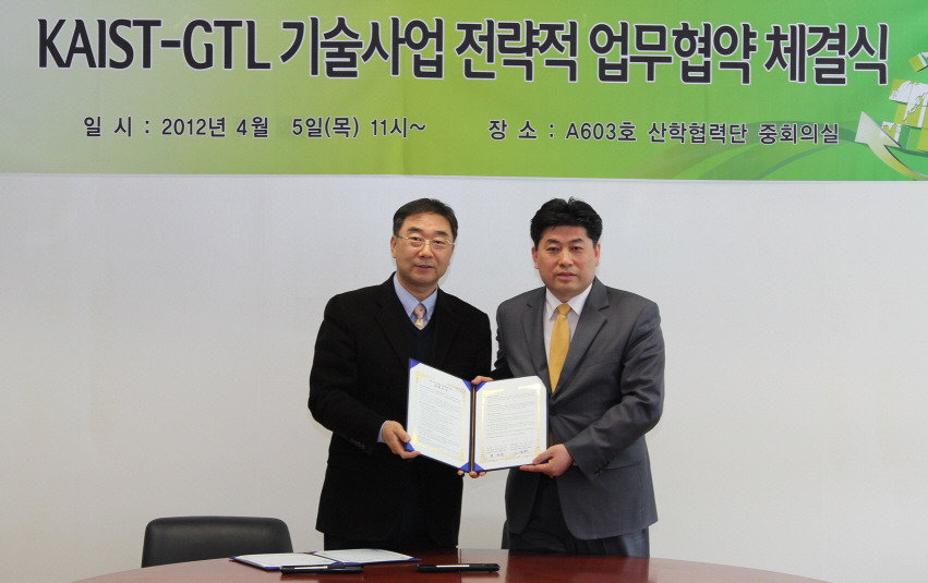 KAIST signs strategic partnership with Global Techlink 이미지