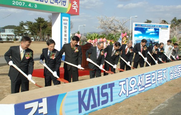 KAIST to build large-scale civil engineering experiment center 이미지