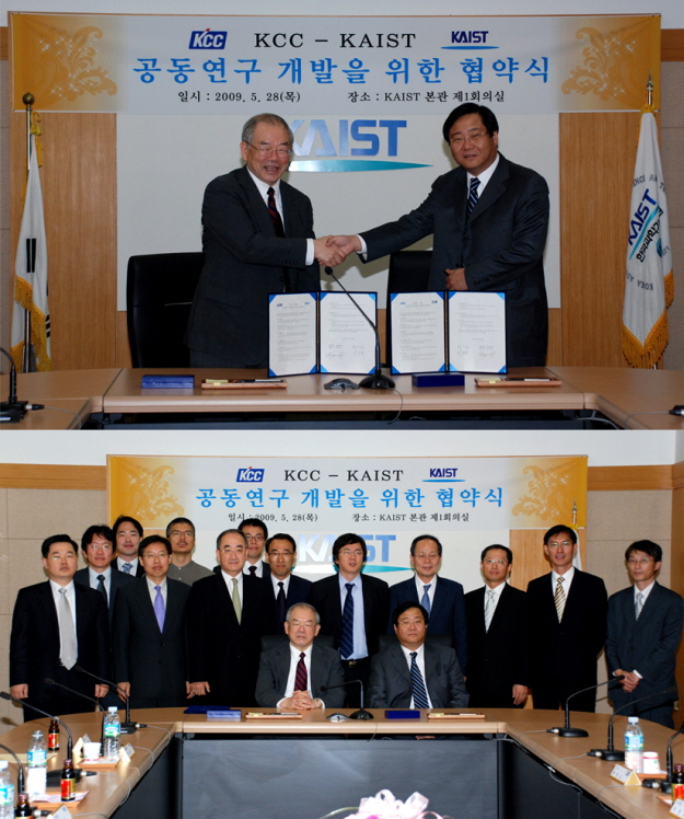 KAIST Signs Agreement for Industry-Academia Cooperation with KCC 이미지