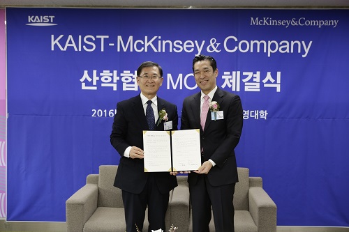 KAIST and McKinsey Korea Agreed to Cultivate Management Leaders 이미지