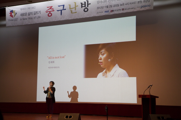 Collaborated Performance and Talk Battle Event Held by Graduate School of Culture Technology, KAIST 이미지