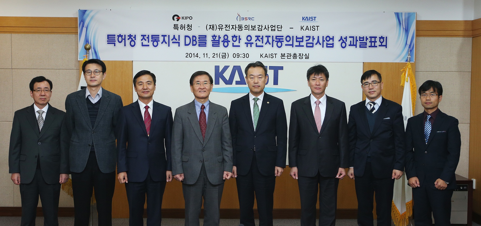 The Bio-Synergy Research Center, KAIST, Hosts an Annual Meeting 이미지