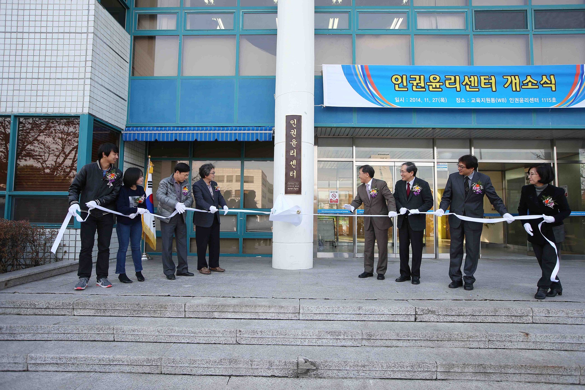 KAIST Establishes a Center for Human Rights and Ethics 이미지