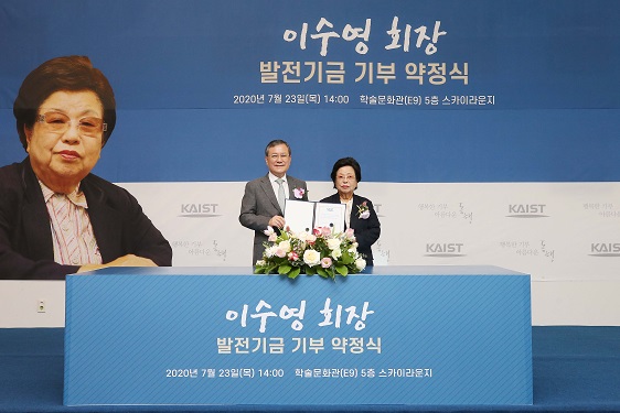 President Shin and Chairman Lee pose after the signing of the donation at KAIST on July 23.