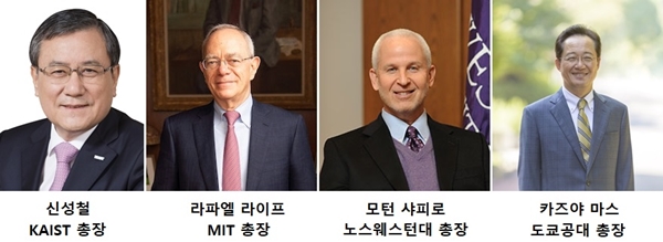 4개 대학 총장 인물 사진