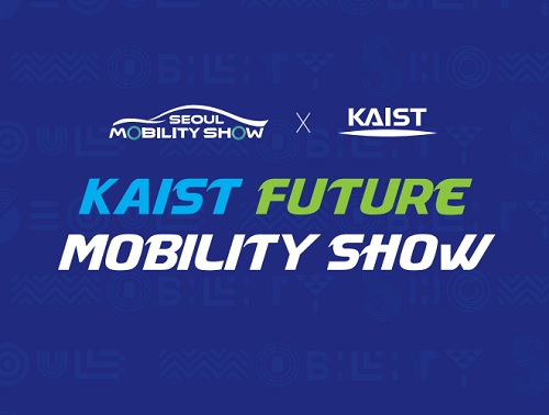 KAIST Future Mobility Tech Show