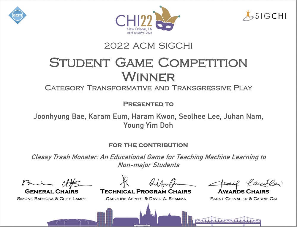그림 4. ACM Student Game Competition 수상