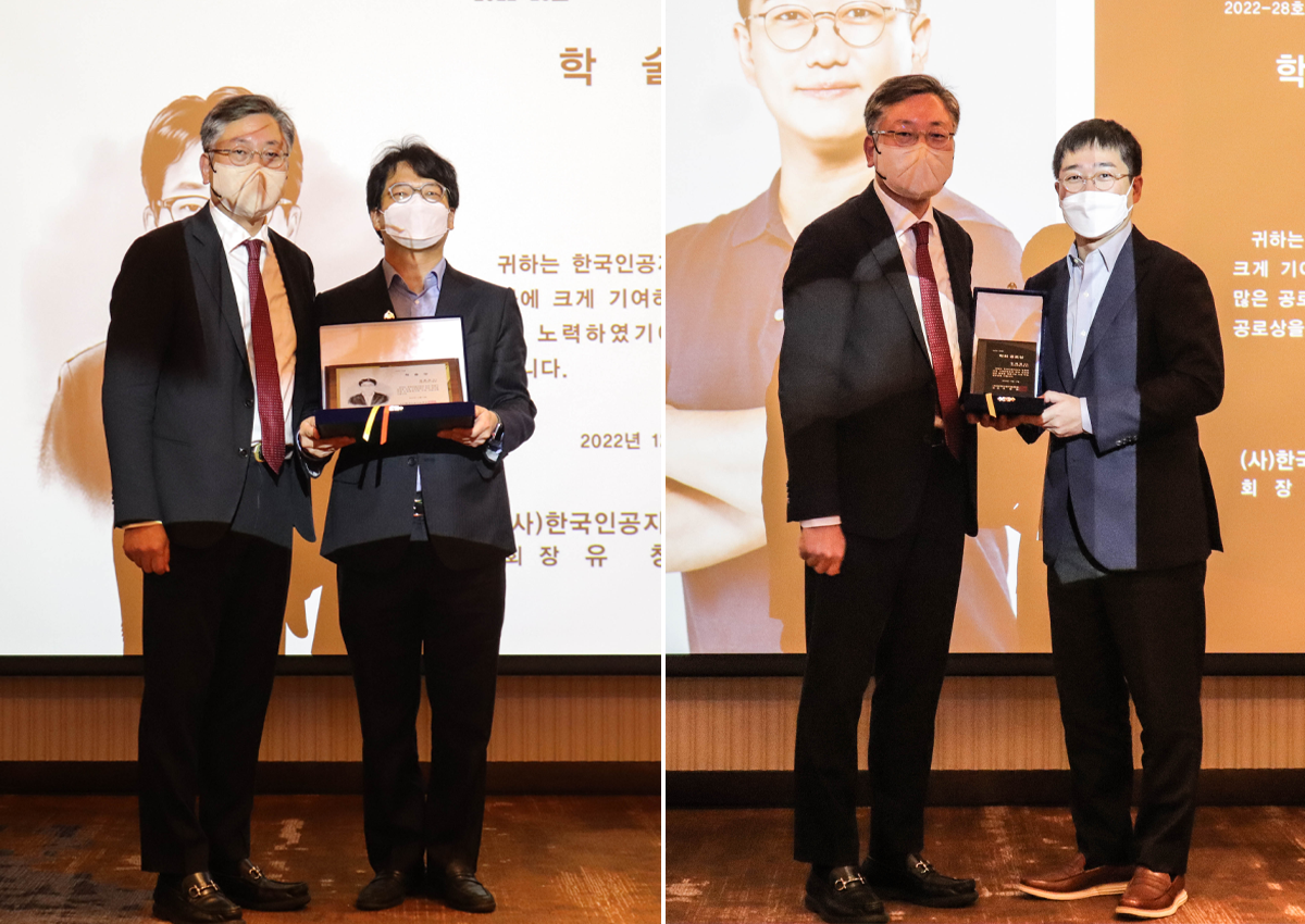 한국인공지능학회에서 학술상을 받은 김준모 교수(왼쪽), 주재걸 교수(오른쪽)