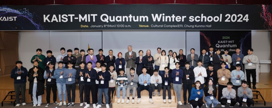 KAIST-MIT 양자 정보 겨울학교 참석자 단체사진