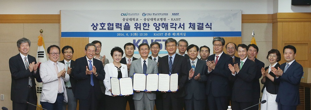 MOU with Chung Nam National University Hospital