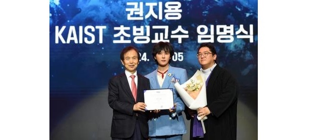 KAIST appoints K-Pop Star “G-Dragon” Kwon Ji-yong as a visiting professor​ 이미지