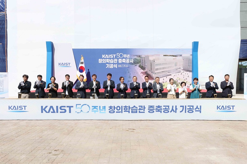 KAIST Kicks Off the Expansion of its Creative Learning Building, a 50th Anniversary Donation Landmark​ 이미지