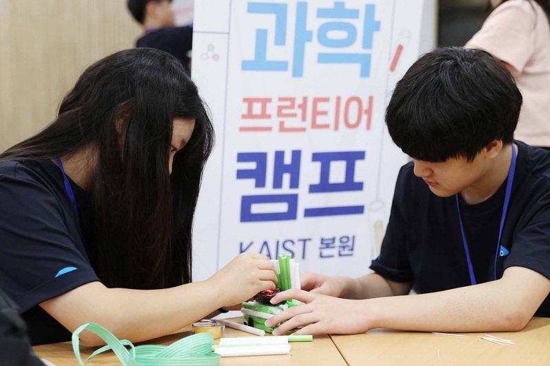 KAIST Holds 2025 KAIST Science Frontier Camp for Multicultural Youth​ 이미지