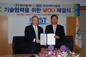 KAIST, KHNP Sign MOU on Nuclear Technology Development 이미지