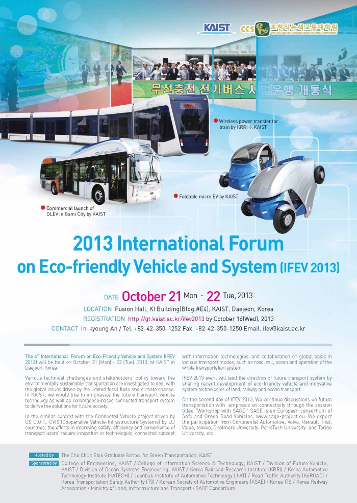 2013 International Forum on Eco-Friendly Vehicle and System 이미지