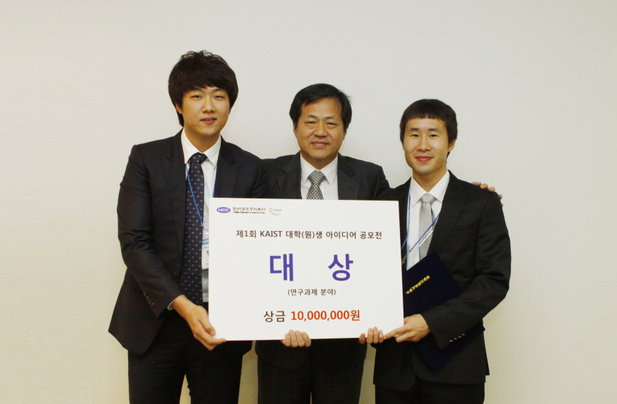 한라공조, KAIST 아이디어 공모전 시상식 개최 이미지