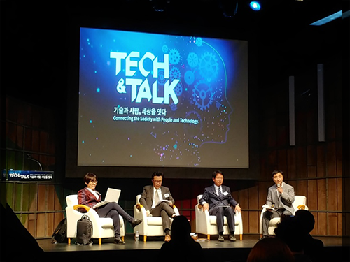 4차산업혁명지능정보센터(FIRIC), Tech & Talk 콘서트 개최 이미지