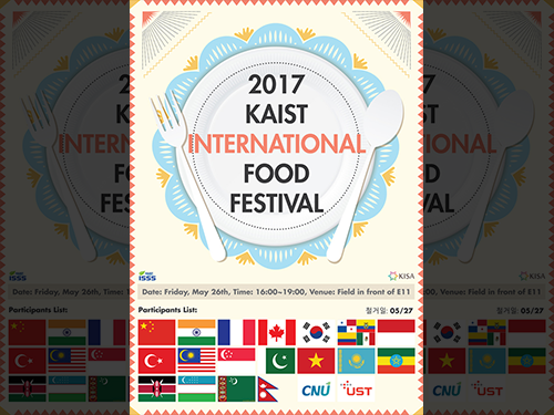 KAIST 외국인학생회, 26일 '2017 국제음식축제' 개최 이미지