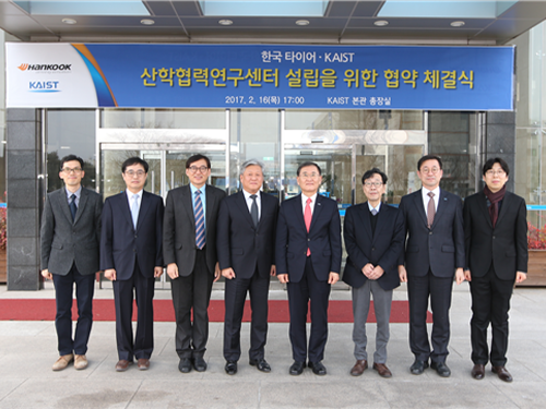한국타이어와 산학협력연구센터 설립을 위한 협약 체결 이미지